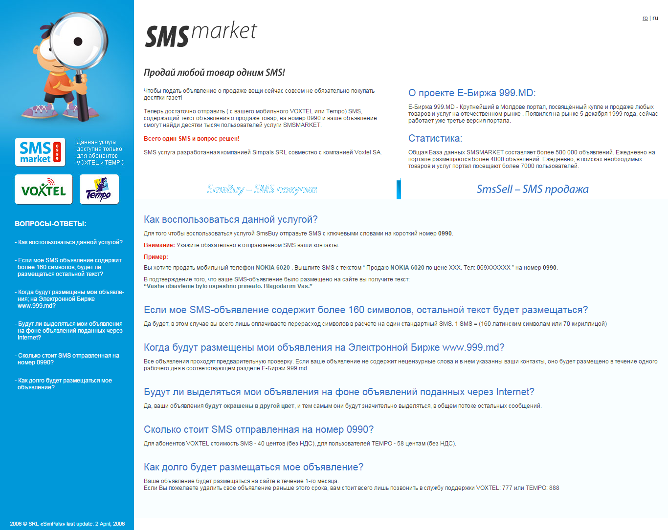 sms sell