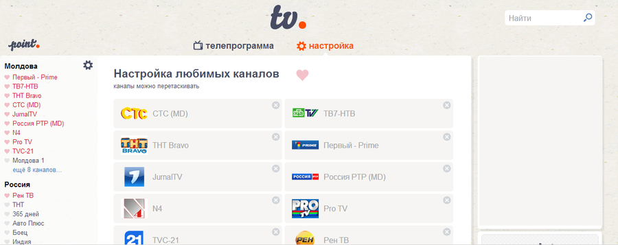 Программа тв сегодня фэмили. Программа передач ТВ Молдова. РТР Молдова программа телепередач. Канал точка ТВ программа. Программы телевидения Молдовы на сегодня.